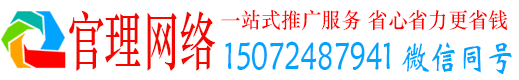 禄劝官理竞价推广