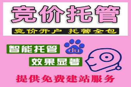 竞价推广开户策略：企业如何快速上手